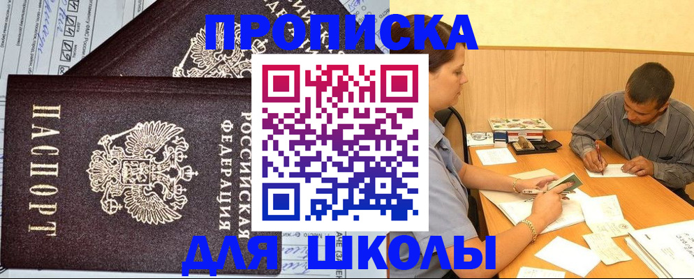 миграционный учет в Армянске